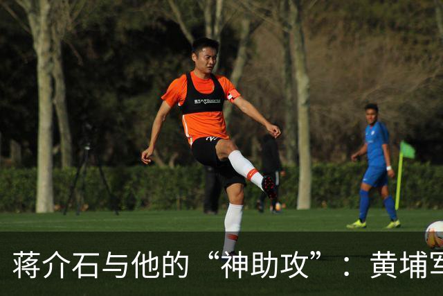 蒋介石与他的“神助攻”：黄埔军校背后的小秘密
